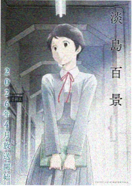 柯南好看的剧场版 零的执行人 海报